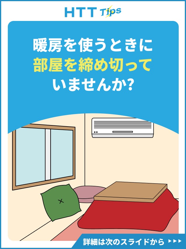 HTT TIPS Instagram投稿