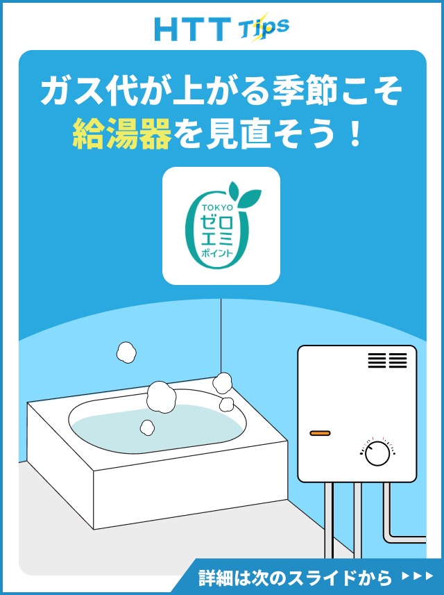 HTT TIPS Instagram投稿