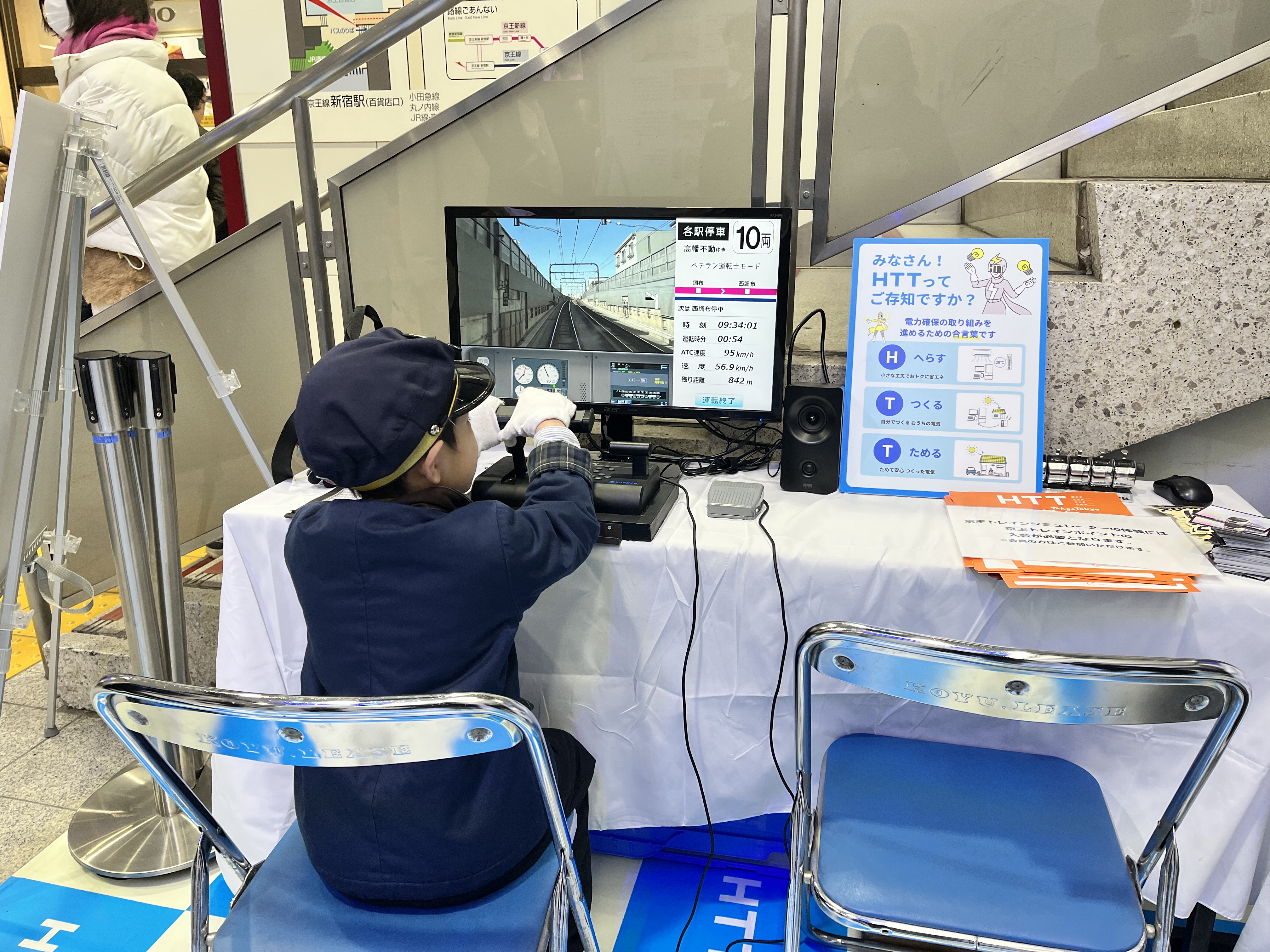 京王トレインシミュレーターの運転体験の様子