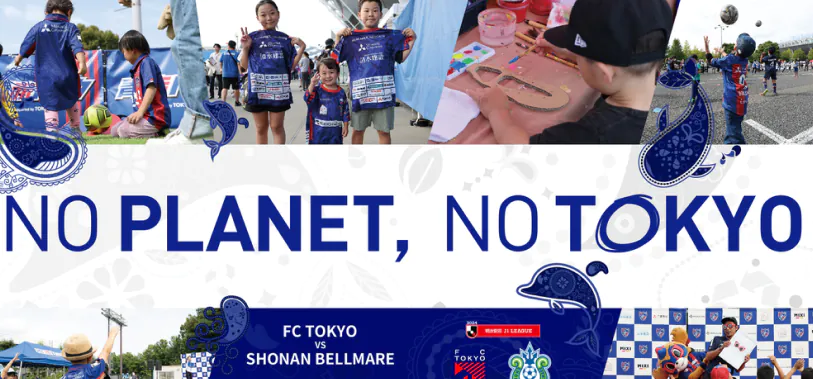 NO PLANET, NO TOKYO