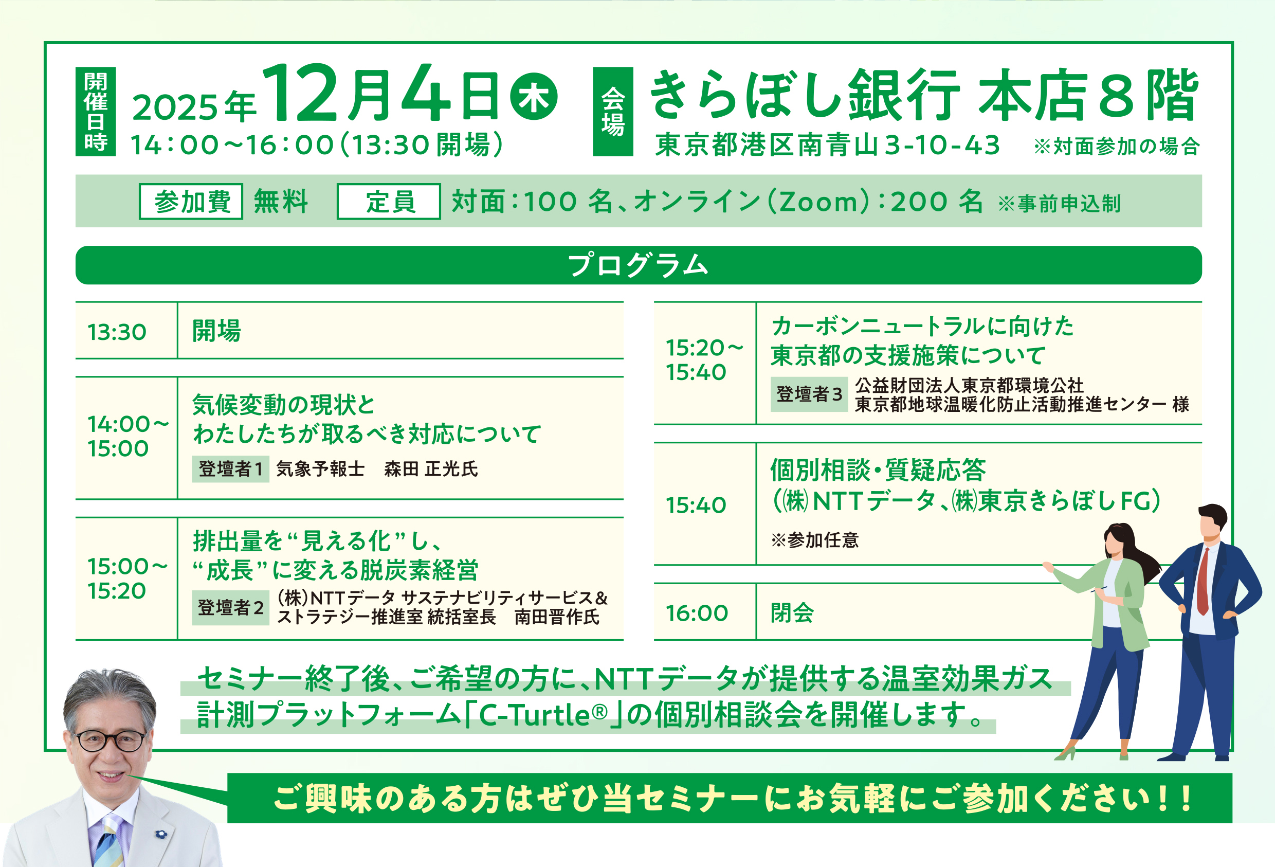 HTT普及・啓発セミナー会場