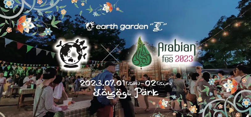 earth garden 2023.07.01 - 02