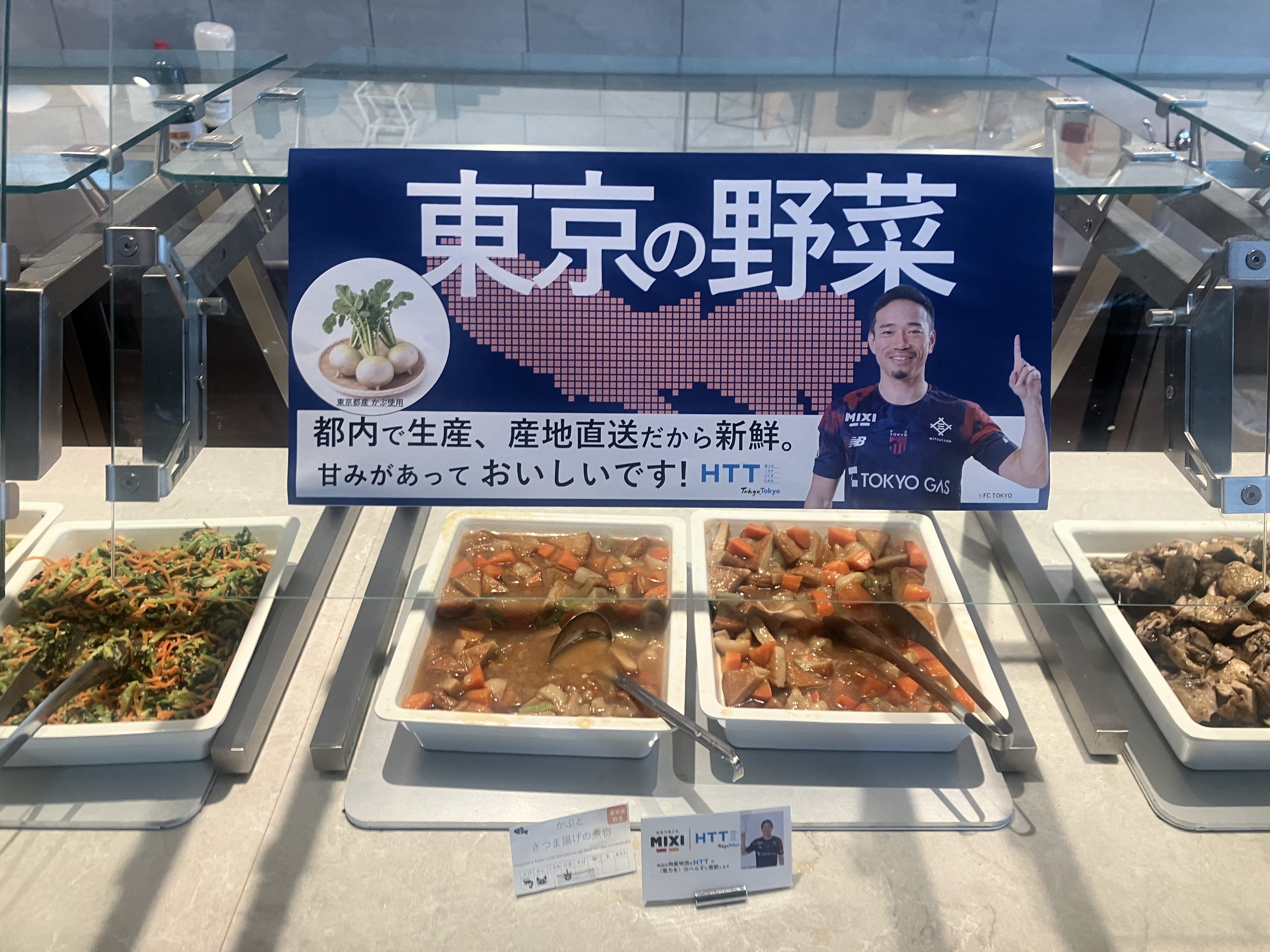 MIXI社員食堂の地産地消メニューの様子