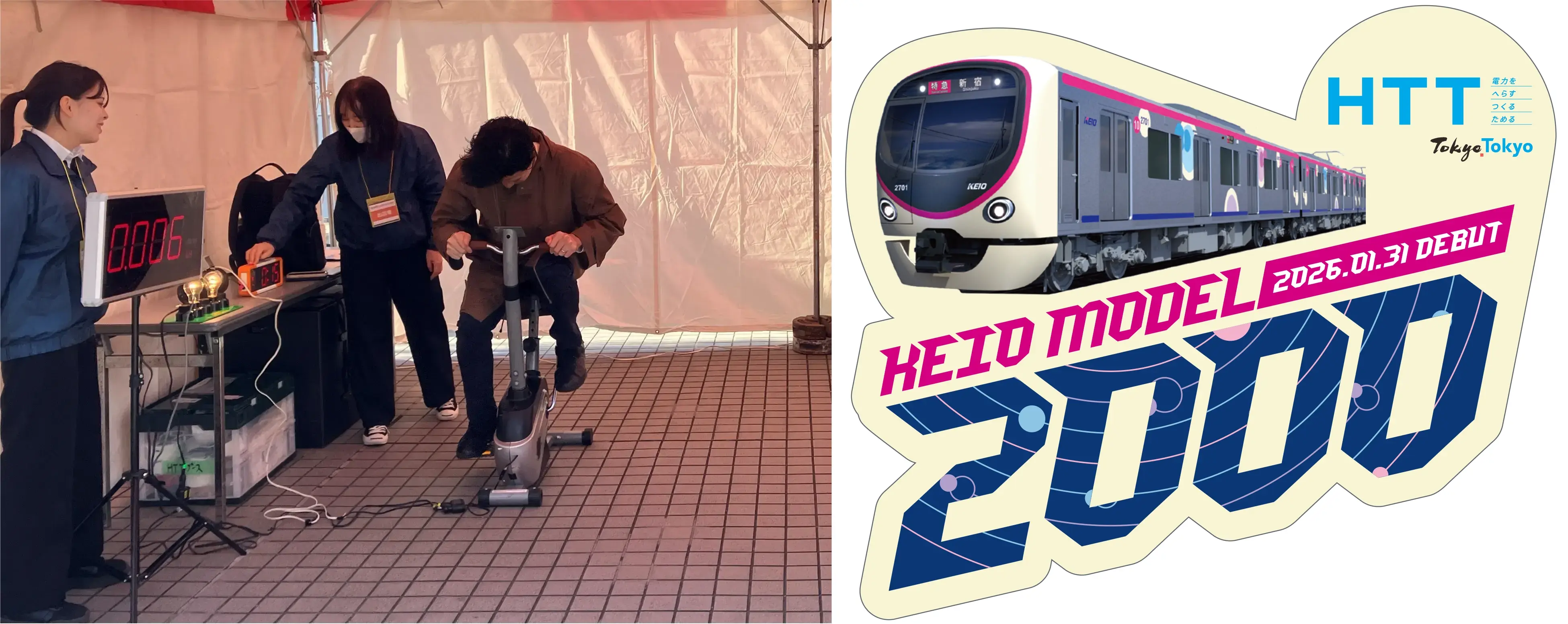 エアロバイク発電体験の様子