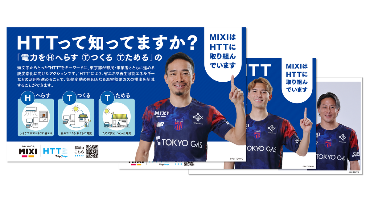 MIXI社オフィス内のHTT啓蒙活動の様子