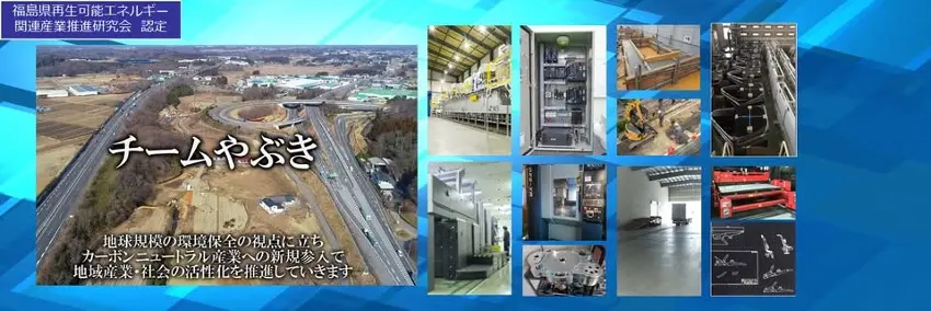 地元企業が手を取り合ったプロジェクト推進組織