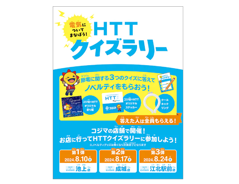 ポスター