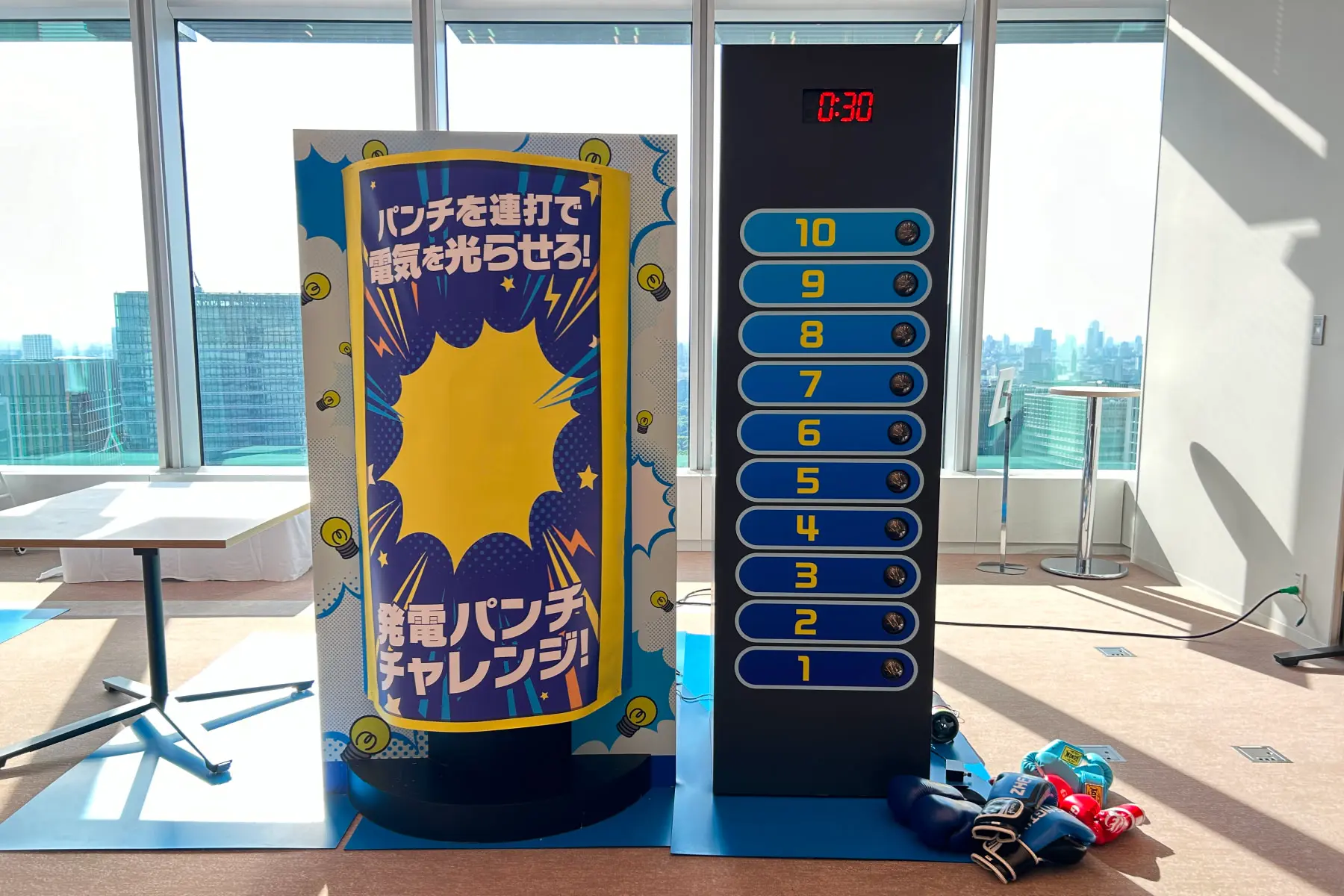 発電パンチチャレンジ