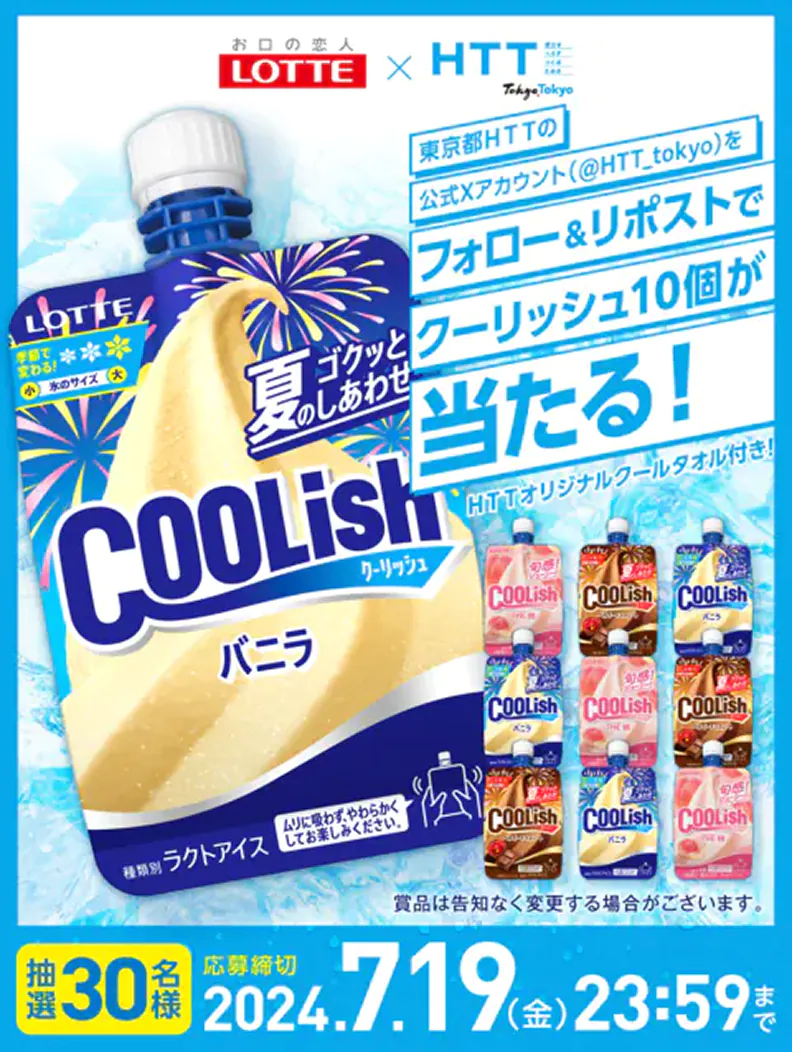 ポスター