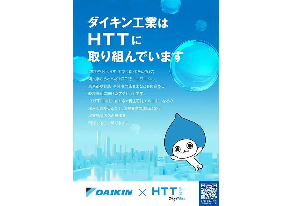 HTTポスター