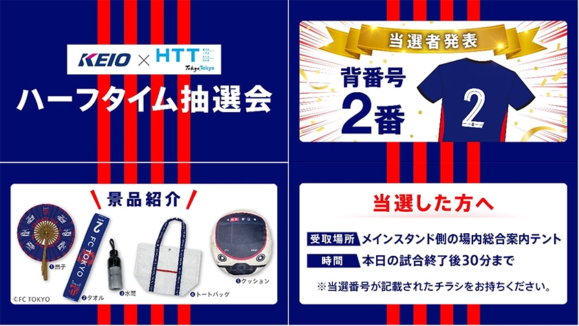 スタジアムでの抽選発表の様子