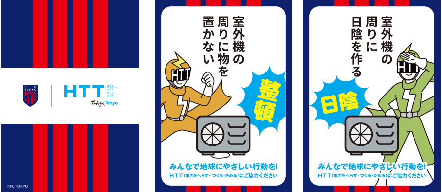 HTTアクションカード